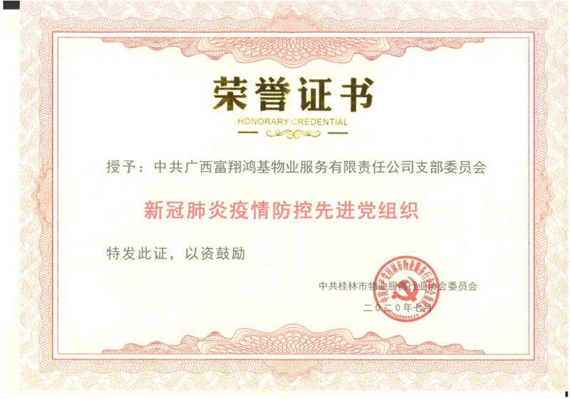 先進組織證書